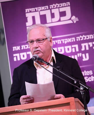 Shimon Gepstein